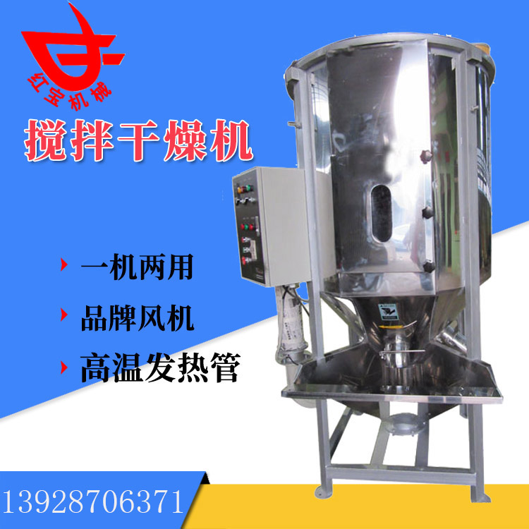 同樣是塑料炒料烘干機，為什么你的烘干效果就是不好呢？