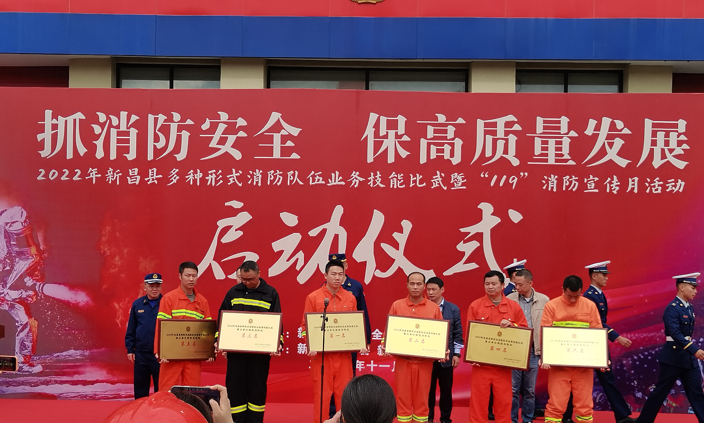 日發(fā)精機（右三）上臺領(lǐng)取消防隊伍業(yè)務(wù)技能比武第二名獎項.JPG