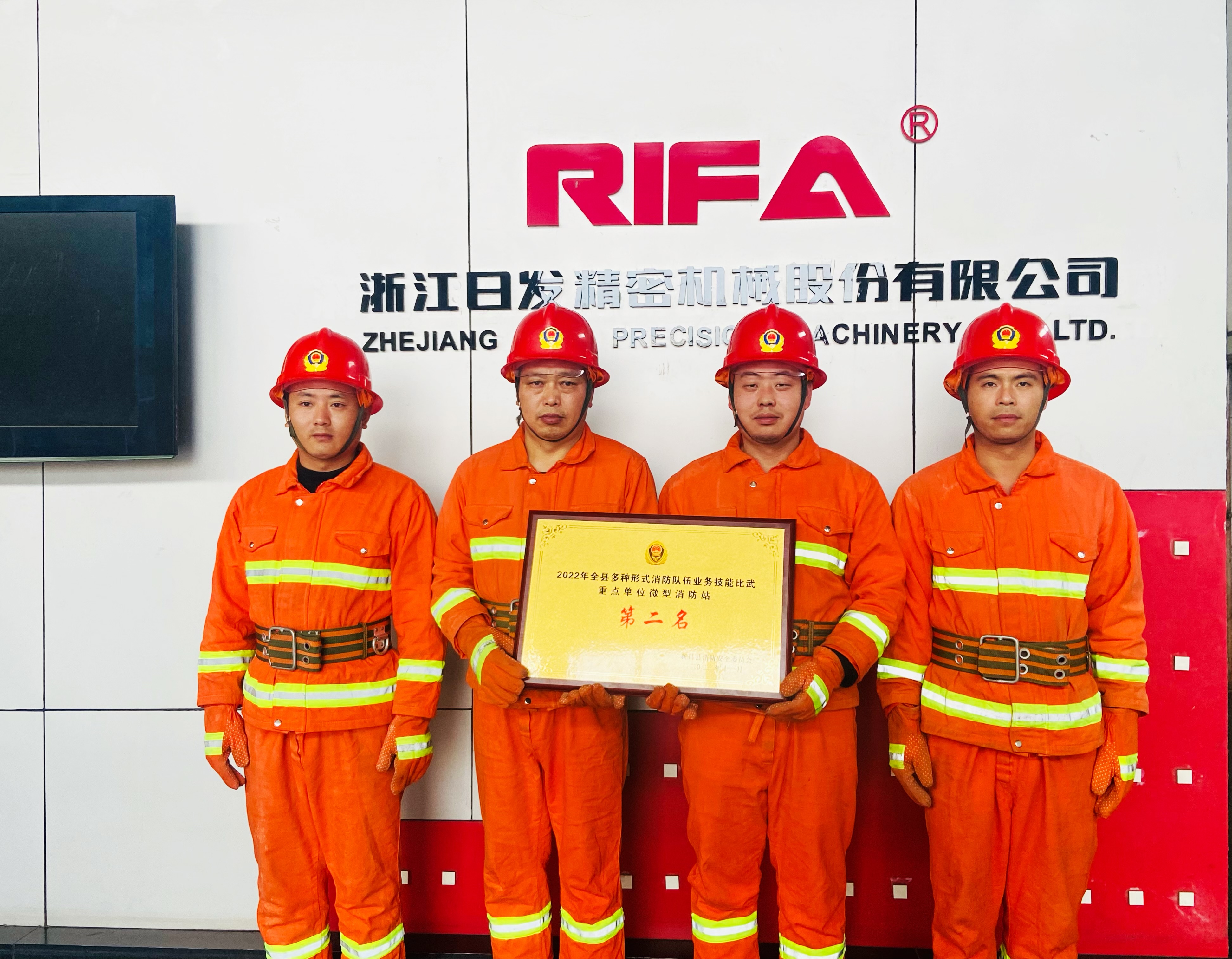 日發(fā)精機消防隊伍業(yè)務(wù)技能比武活動(dòng)隊員合照.JPG