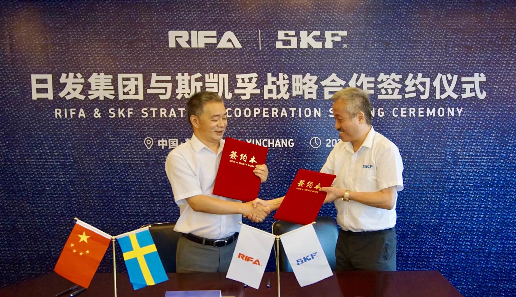 日發(fā)集團與斯凱孚中國簽訂戰略合作協(xié)議.JPG